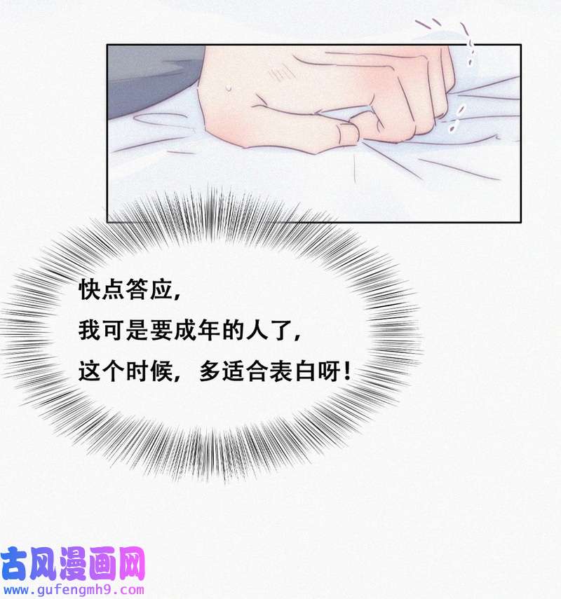 逆袭之好孕人生第222话 窝窝生日