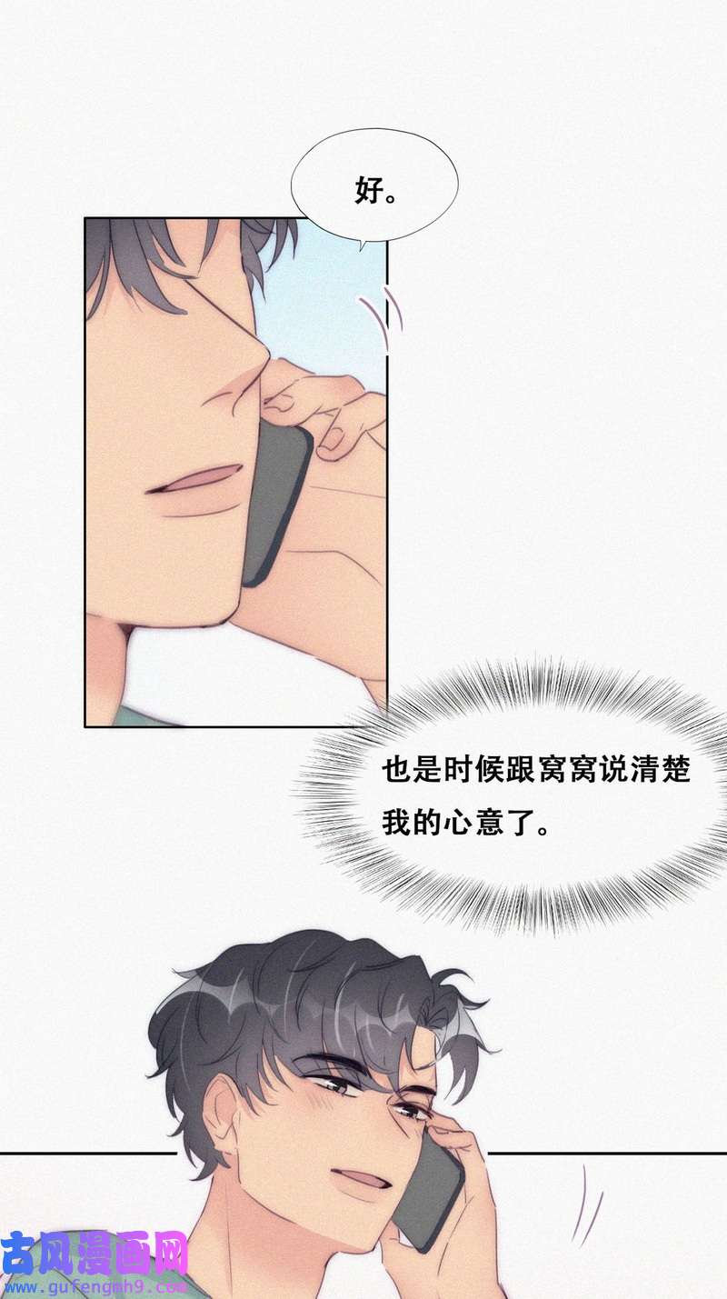 逆袭之好孕人生第222话 窝窝生日