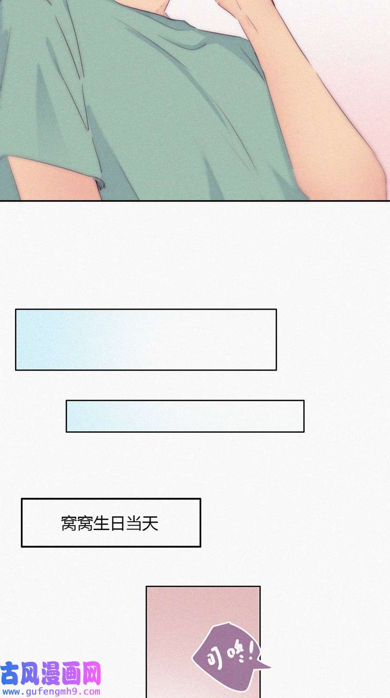 逆袭之好孕人生第222话 窝窝生日