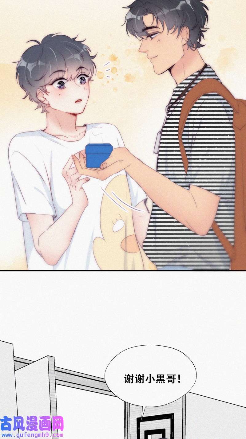 逆袭之好孕人生第222话 窝窝生日
