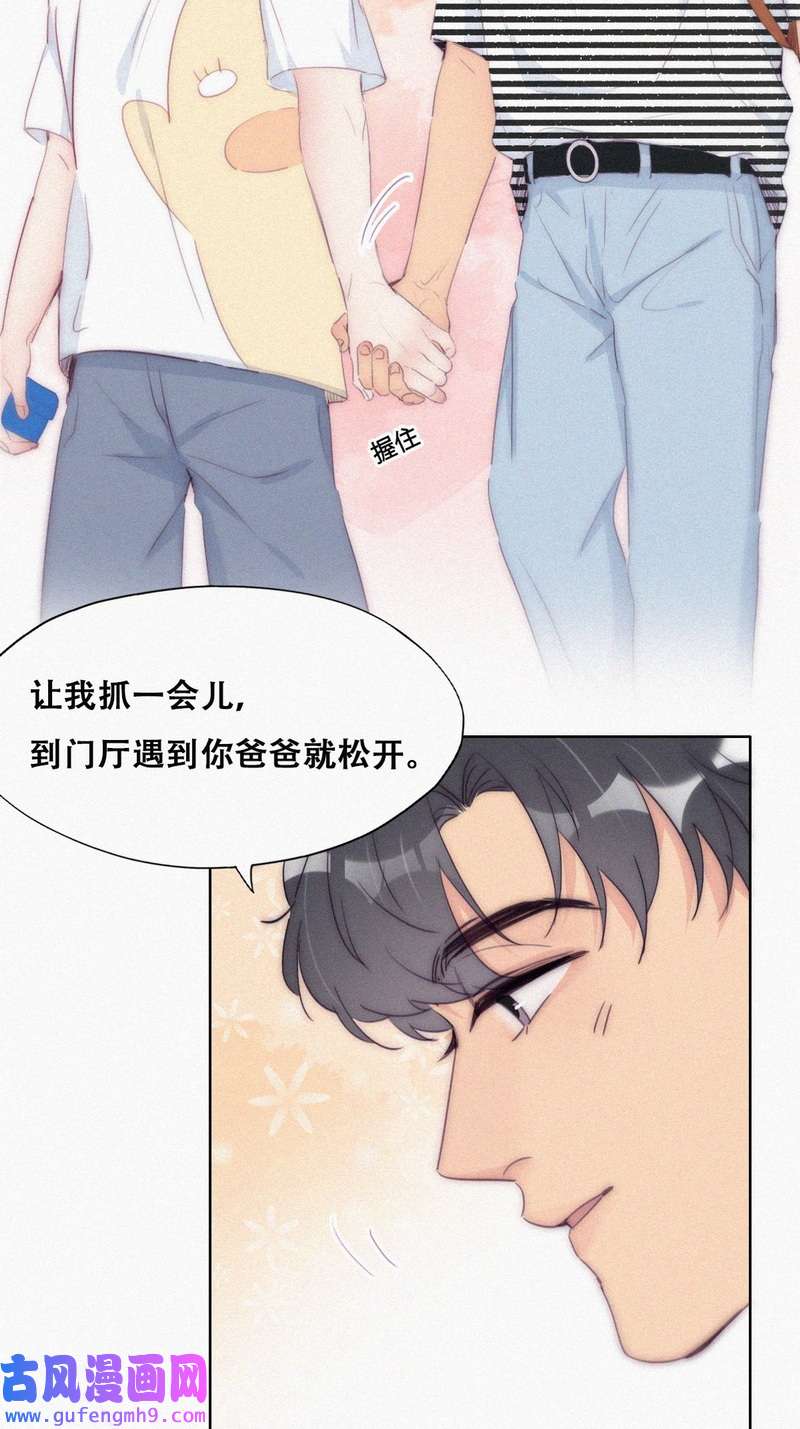 逆袭之好孕人生第222话 窝窝生日