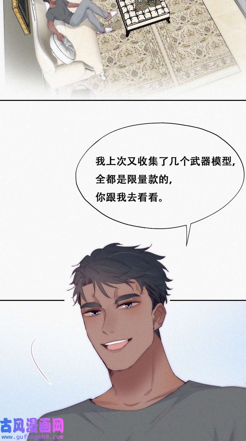 逆袭之好孕人生第222话 窝窝生日