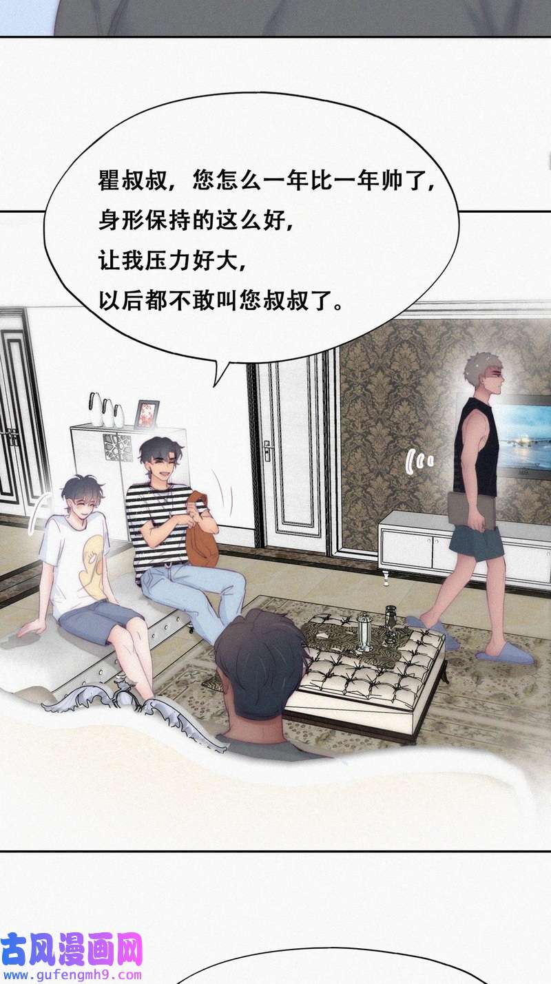 逆袭之好孕人生第222话 窝窝生日