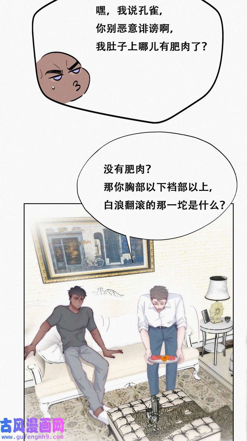 逆袭之好孕人生第222话 窝窝生日