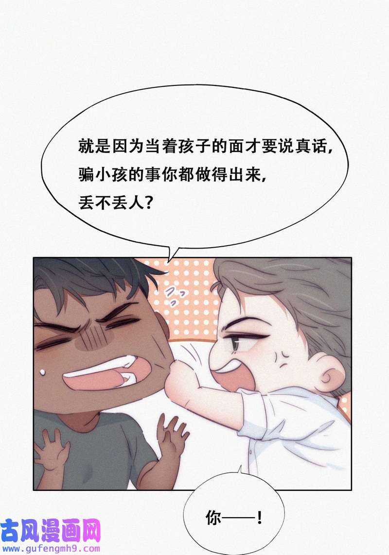 逆袭之好孕人生第222话 窝窝生日