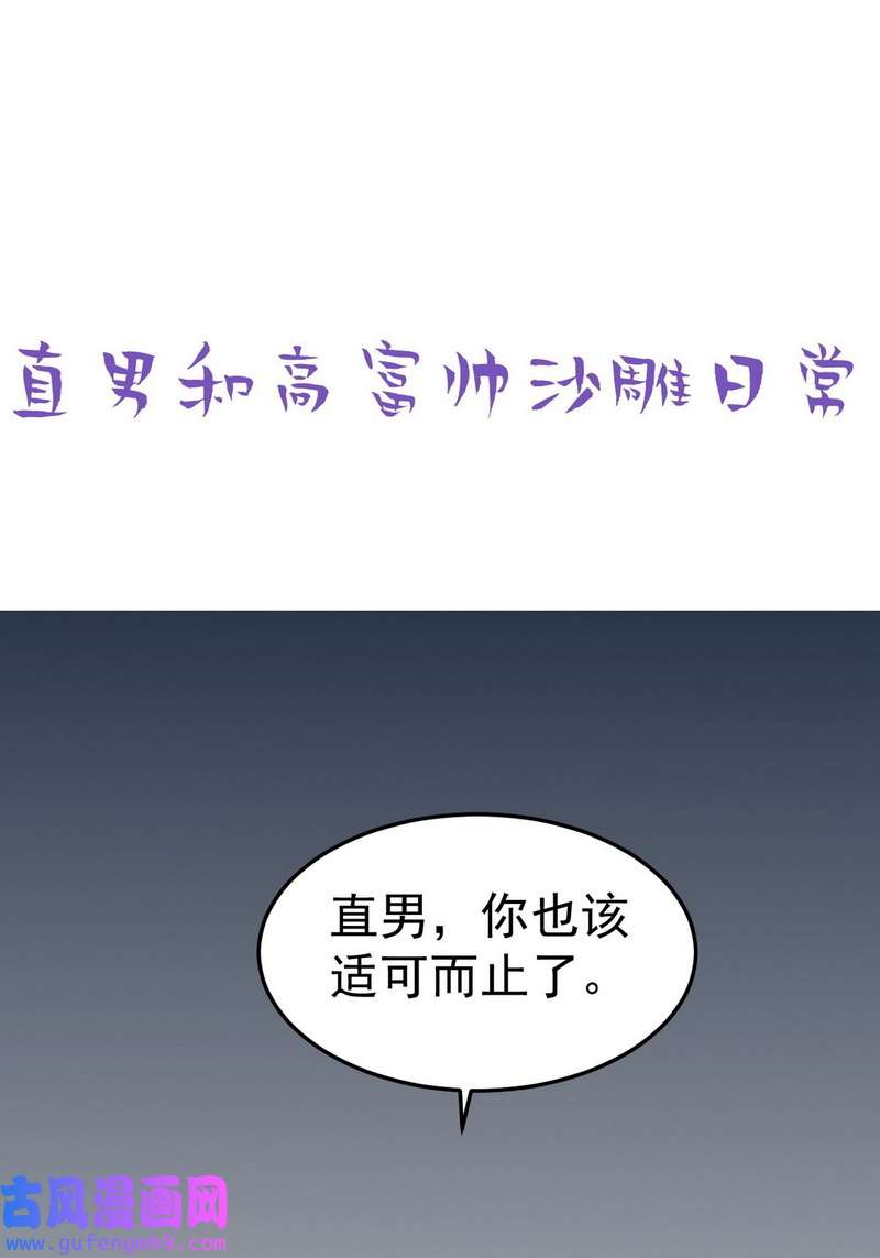 逆袭之好孕人生第222话 窝窝生日