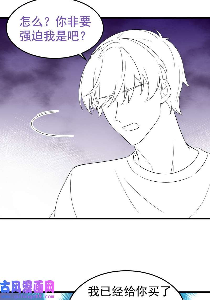 逆袭之好孕人生第222话 窝窝生日