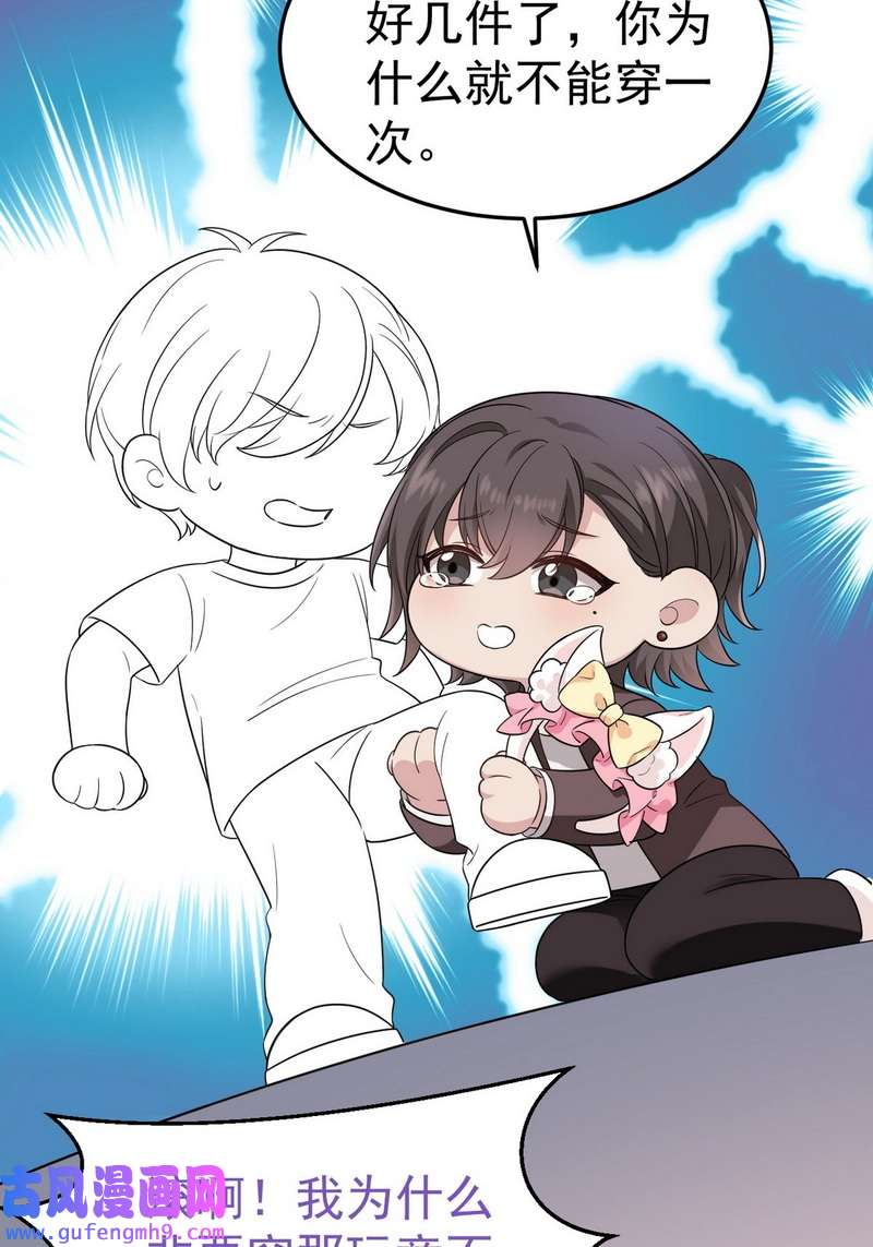 逆袭之好孕人生第222话 窝窝生日