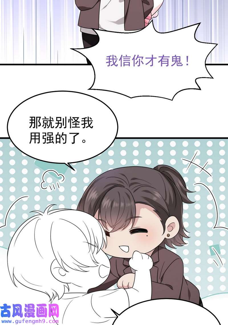 逆袭之好孕人生第222话 窝窝生日