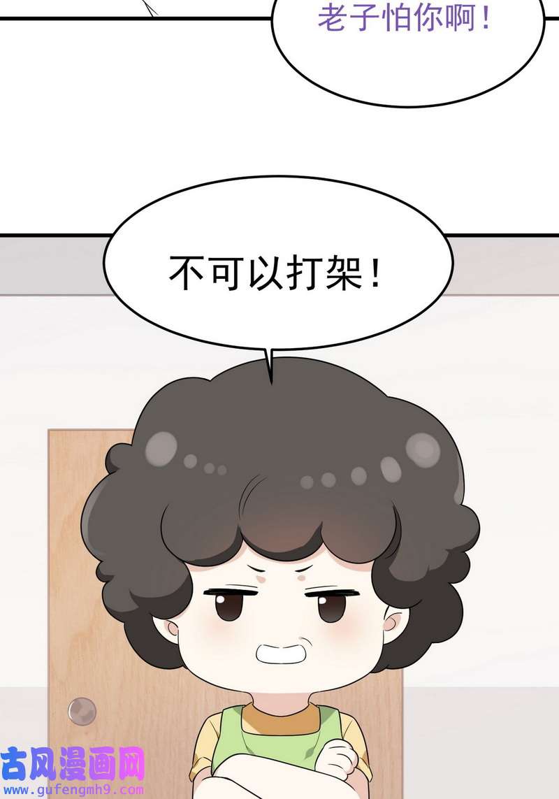 逆袭之好孕人生第222话 窝窝生日