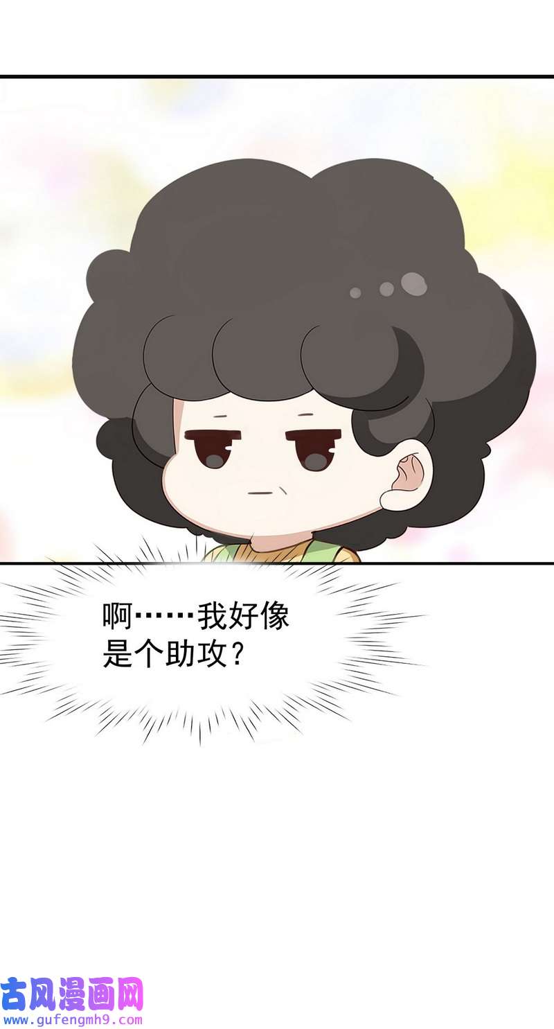 逆袭之好孕人生第222话 窝窝生日