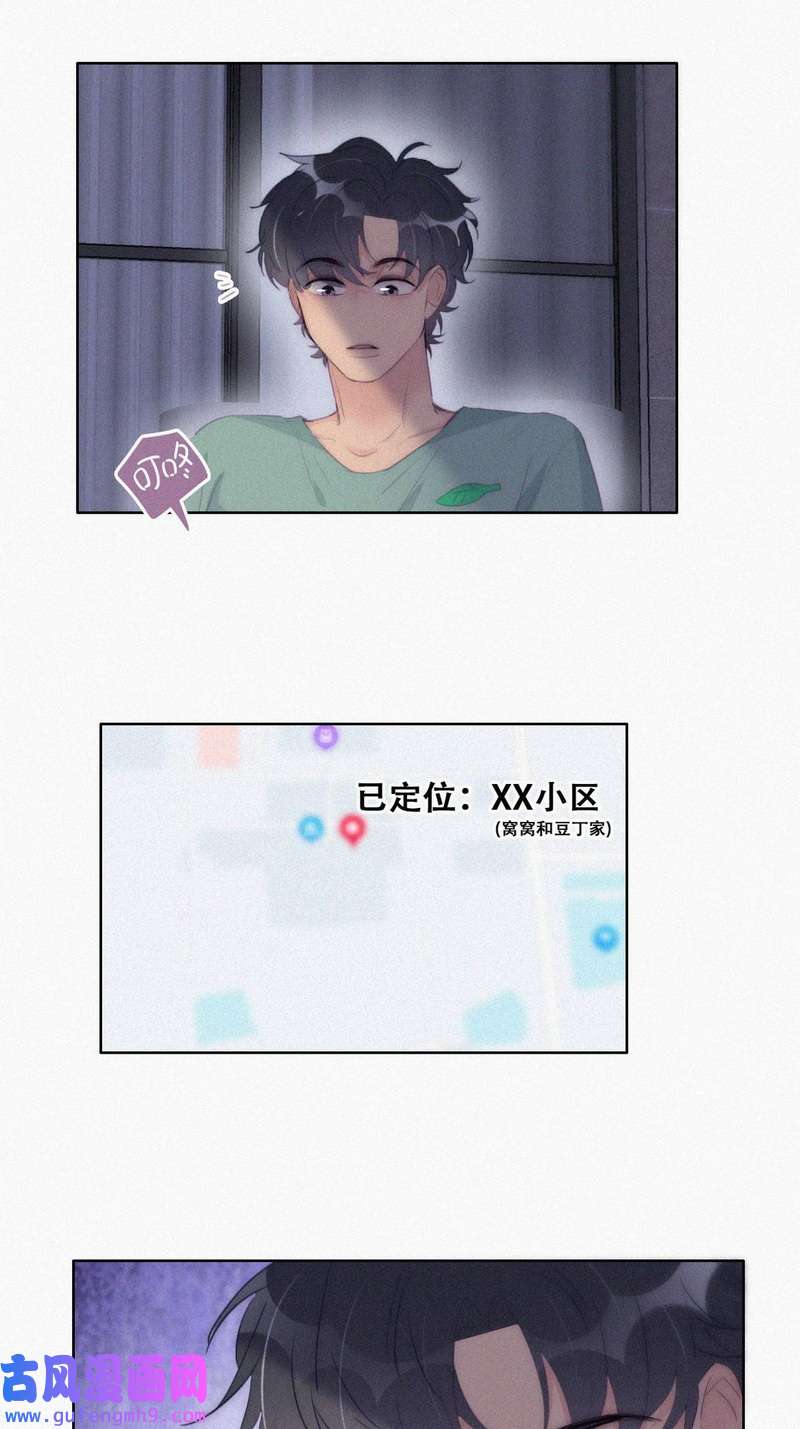 逆袭之好孕人生第222话 窝窝生日