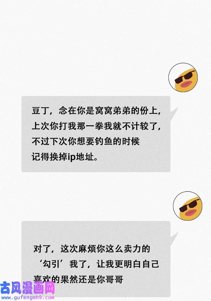 逆袭之好孕人生第222话 窝窝生日