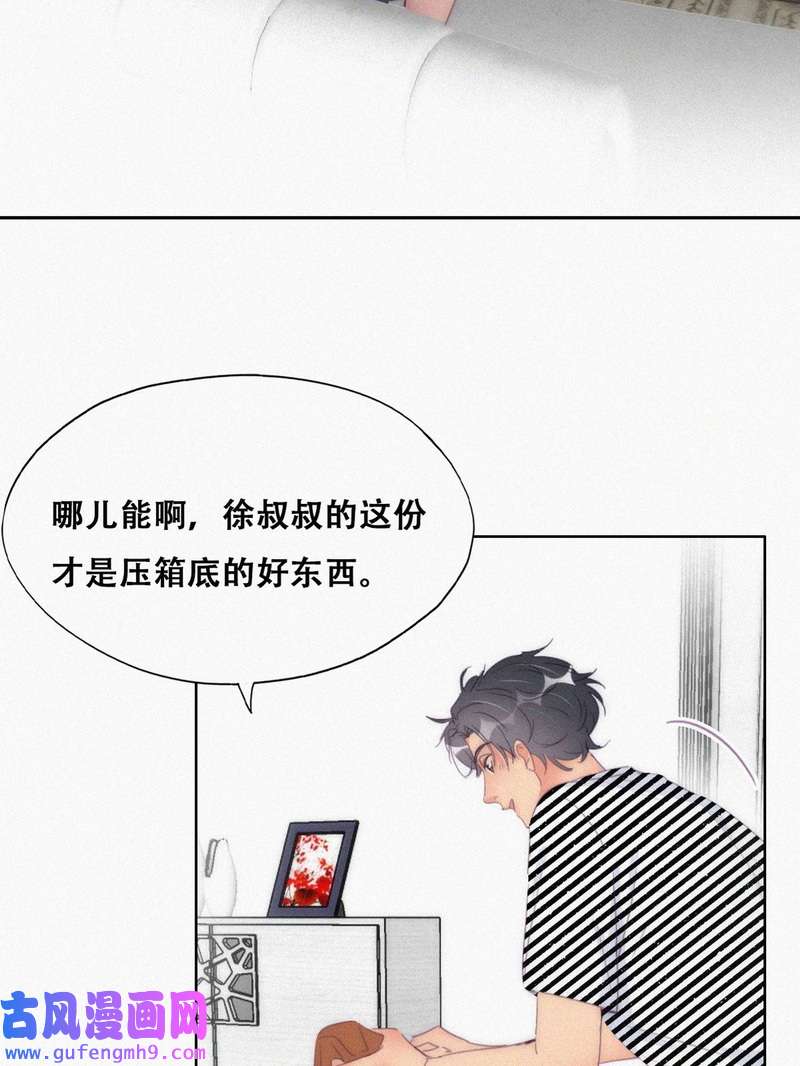 逆袭之好孕人生第223话 搞定岳父们