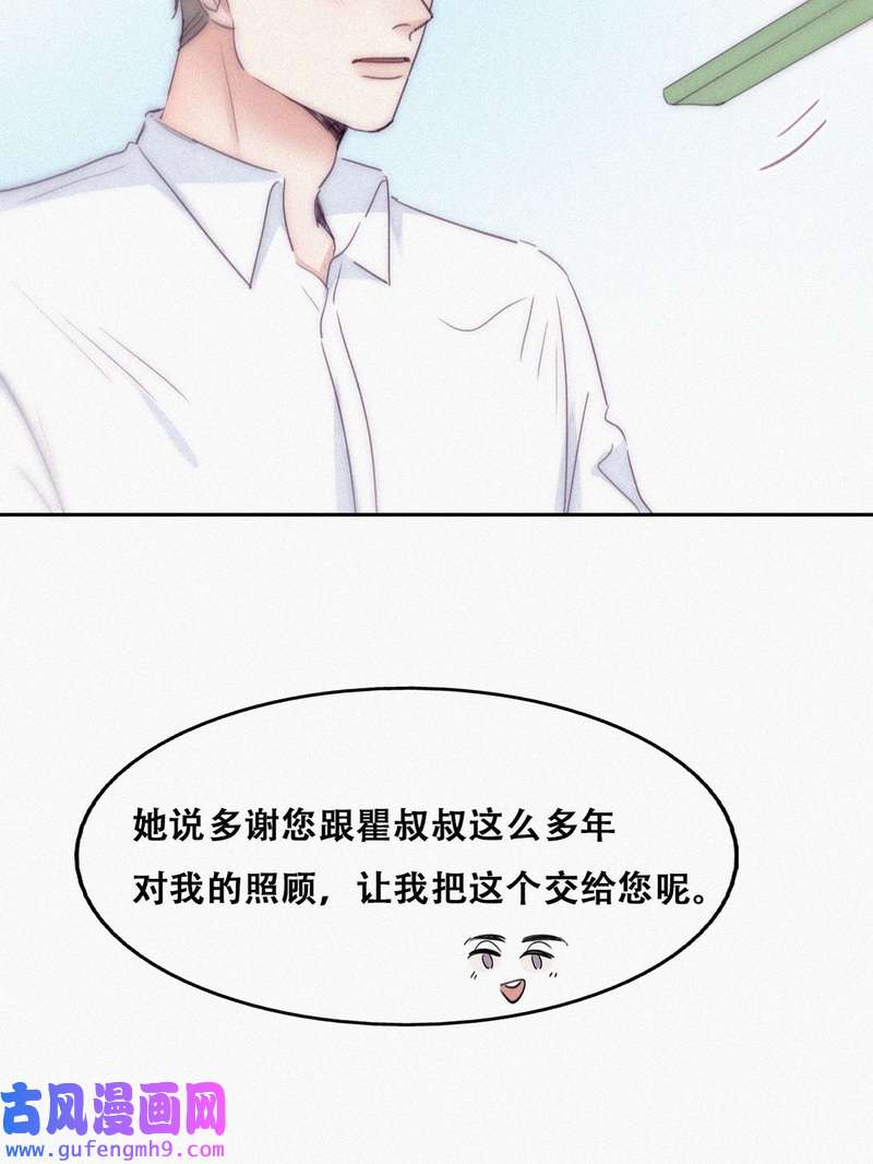 逆袭之好孕人生第223话 搞定岳父们