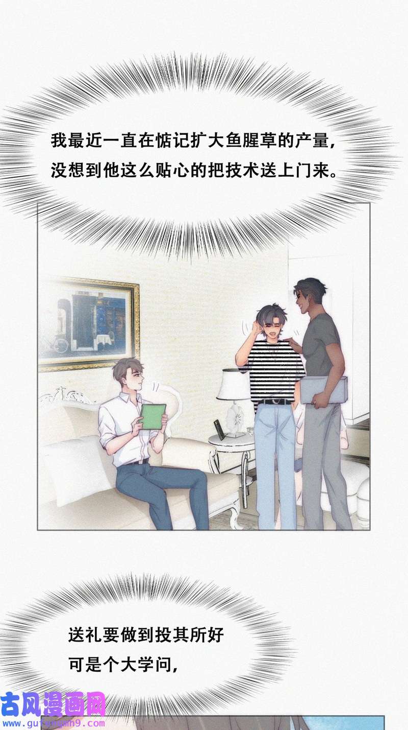 逆袭之好孕人生第223话 搞定岳父们