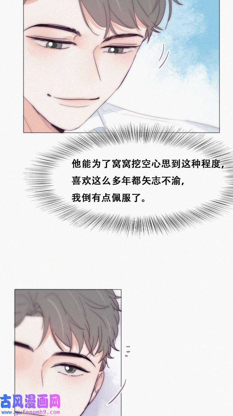 逆袭之好孕人生第223话 搞定岳父们