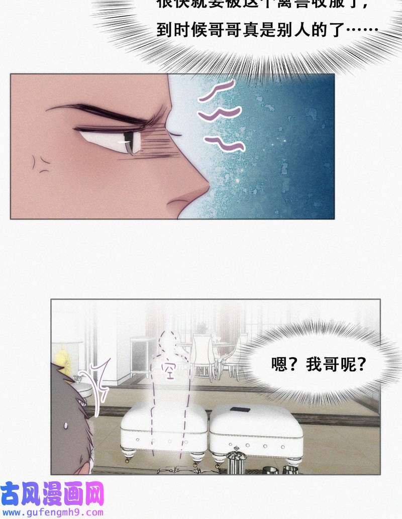 逆袭之好孕人生第223话 搞定岳父们