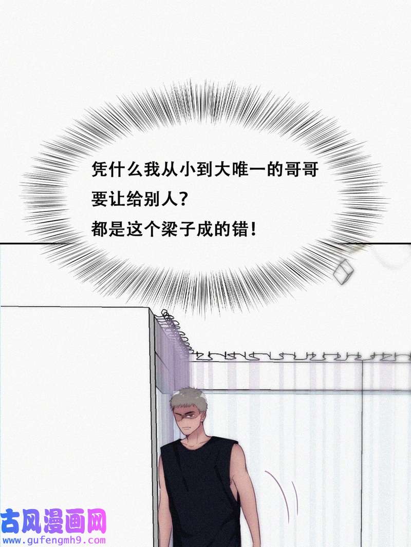 逆袭之好孕人生第223话 搞定岳父们