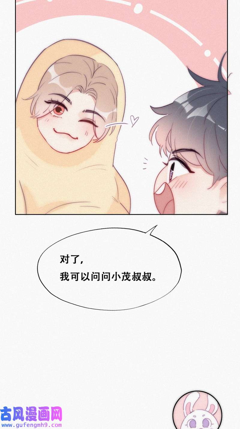 逆袭之好孕人生第223话 搞定岳父们