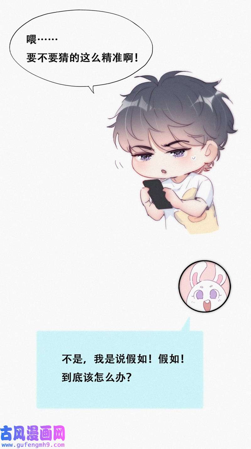 逆袭之好孕人生第223话 搞定岳父们