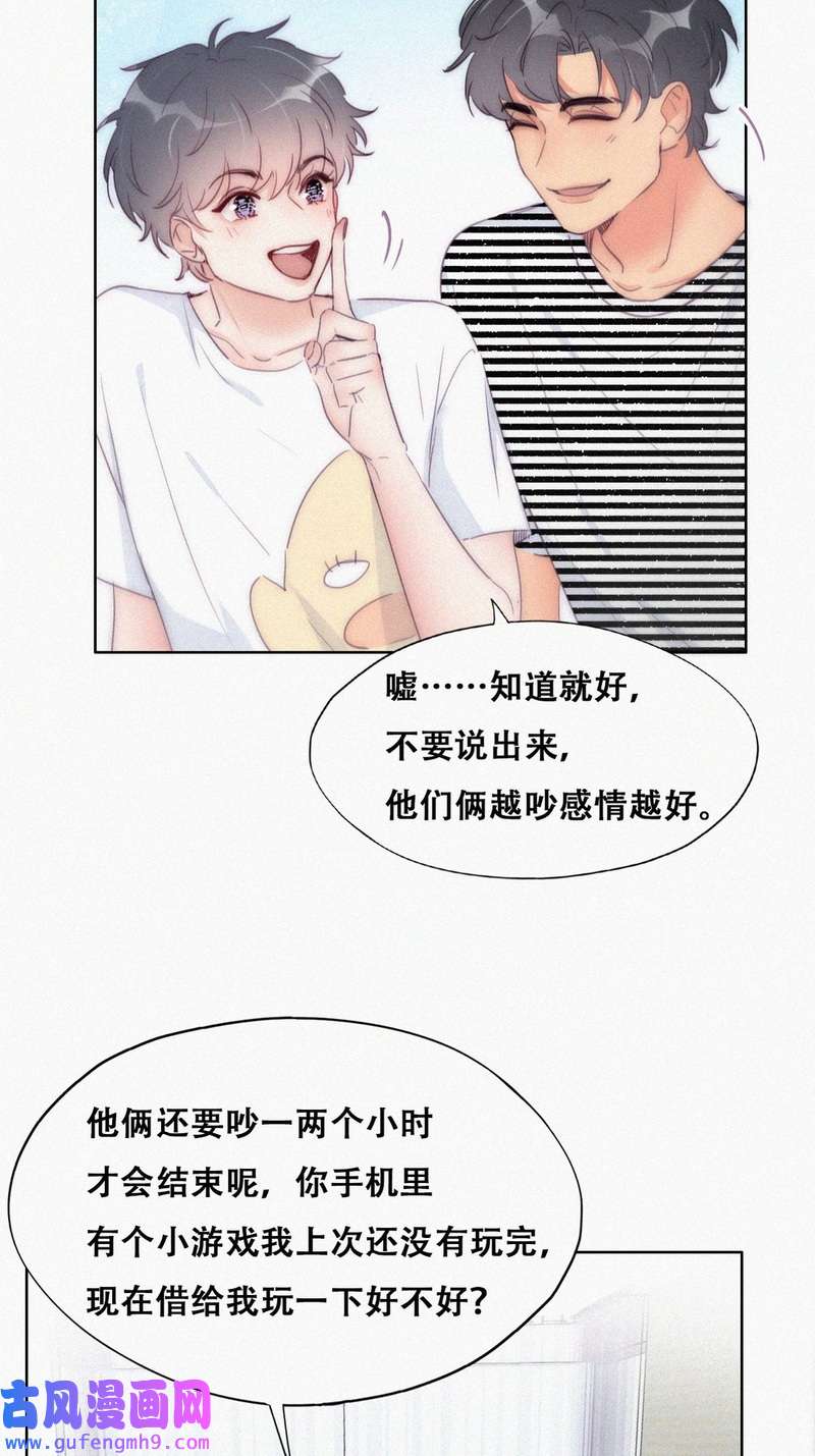 逆袭之好孕人生第223话 搞定岳父们