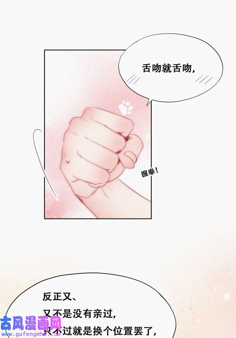逆袭之好孕人生第223话 搞定岳父们