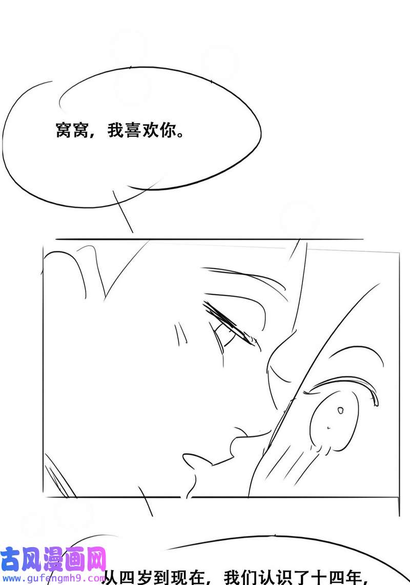 逆袭之好孕人生第223话 搞定岳父们