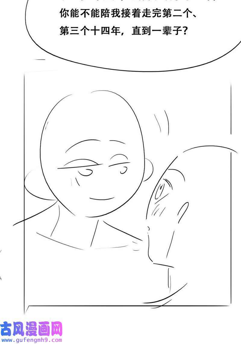 逆袭之好孕人生第223话 搞定岳父们