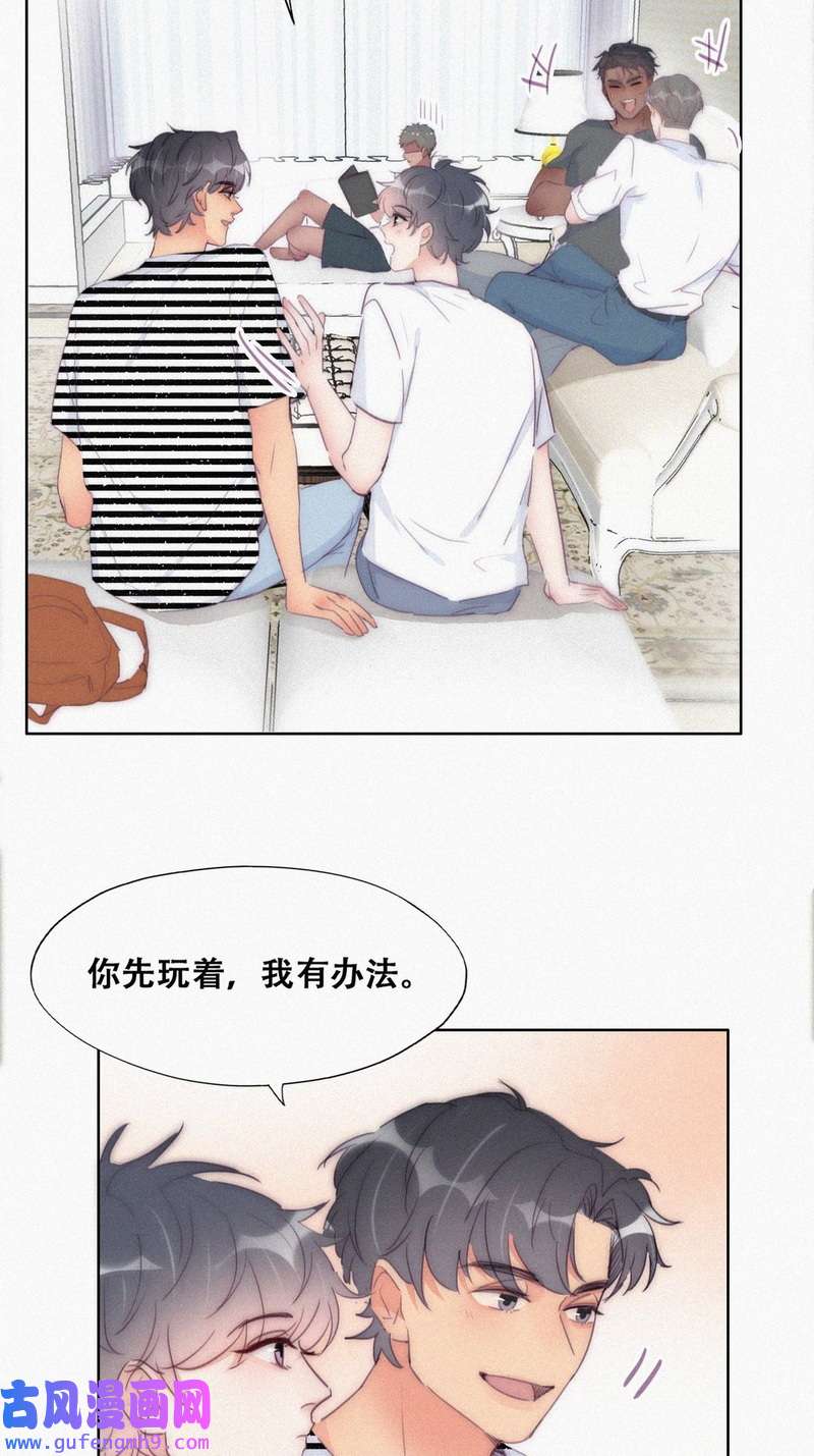 逆袭之好孕人生第223话 搞定岳父们