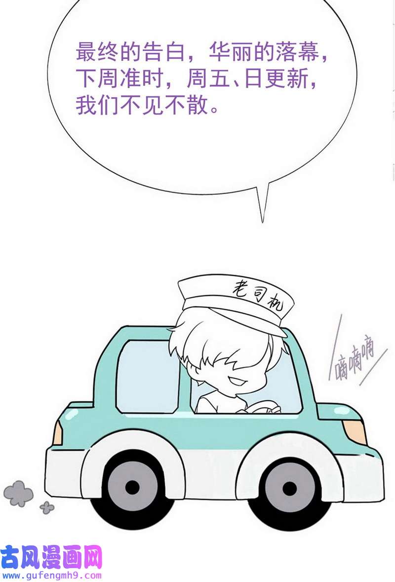 逆袭之好孕人生第223话 搞定岳父们