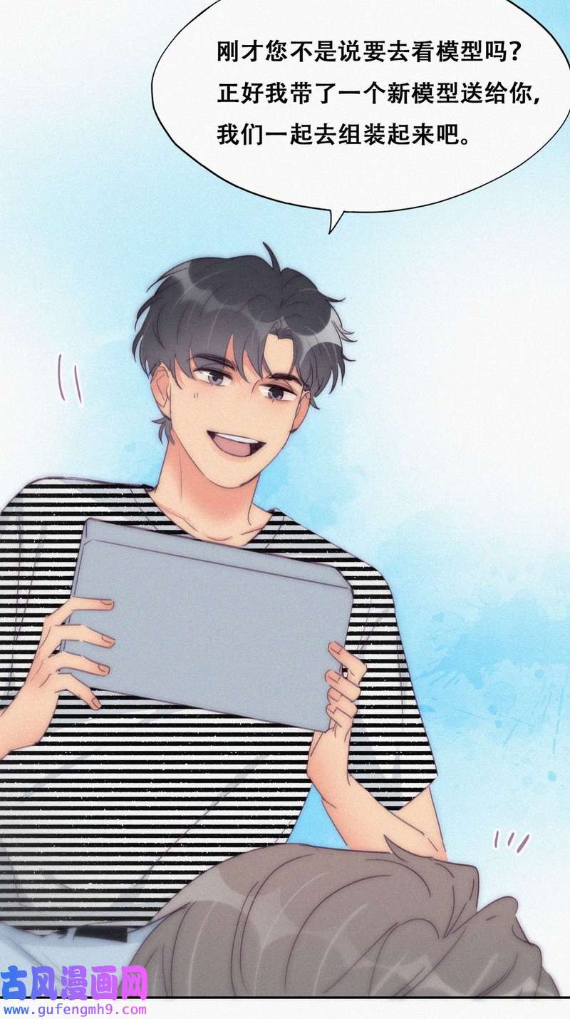 逆袭之好孕人生第223话 搞定岳父们