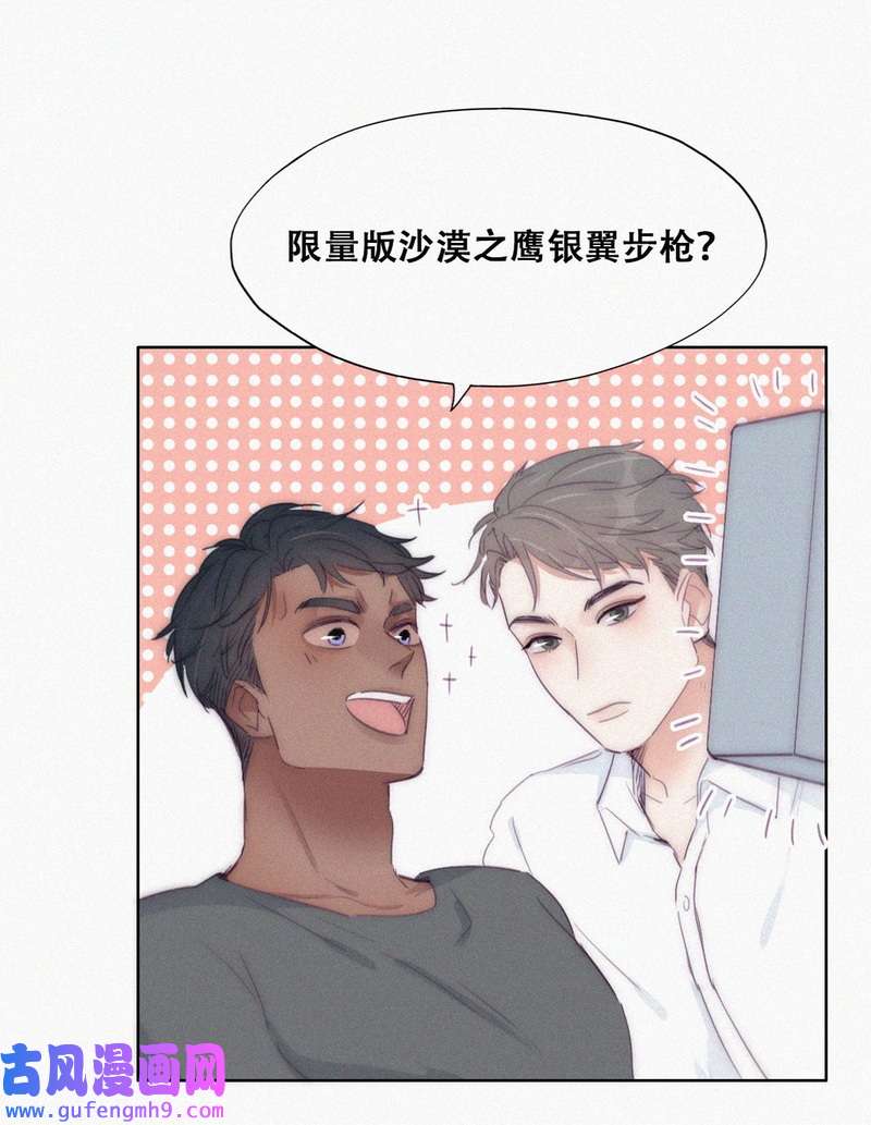 逆袭之好孕人生第223话 搞定岳父们