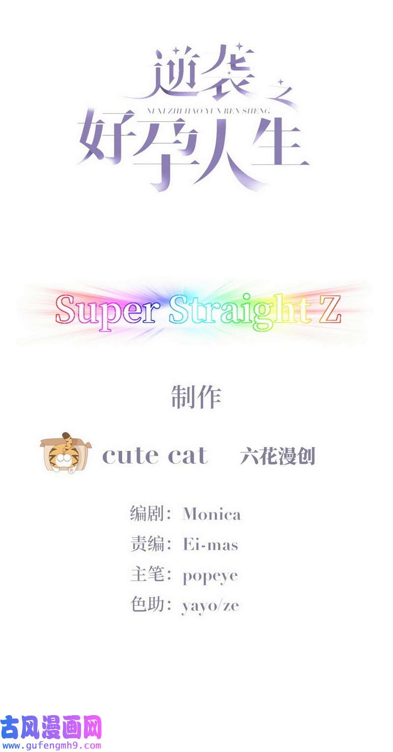 逆袭之好孕人生第224话 主权宣誓