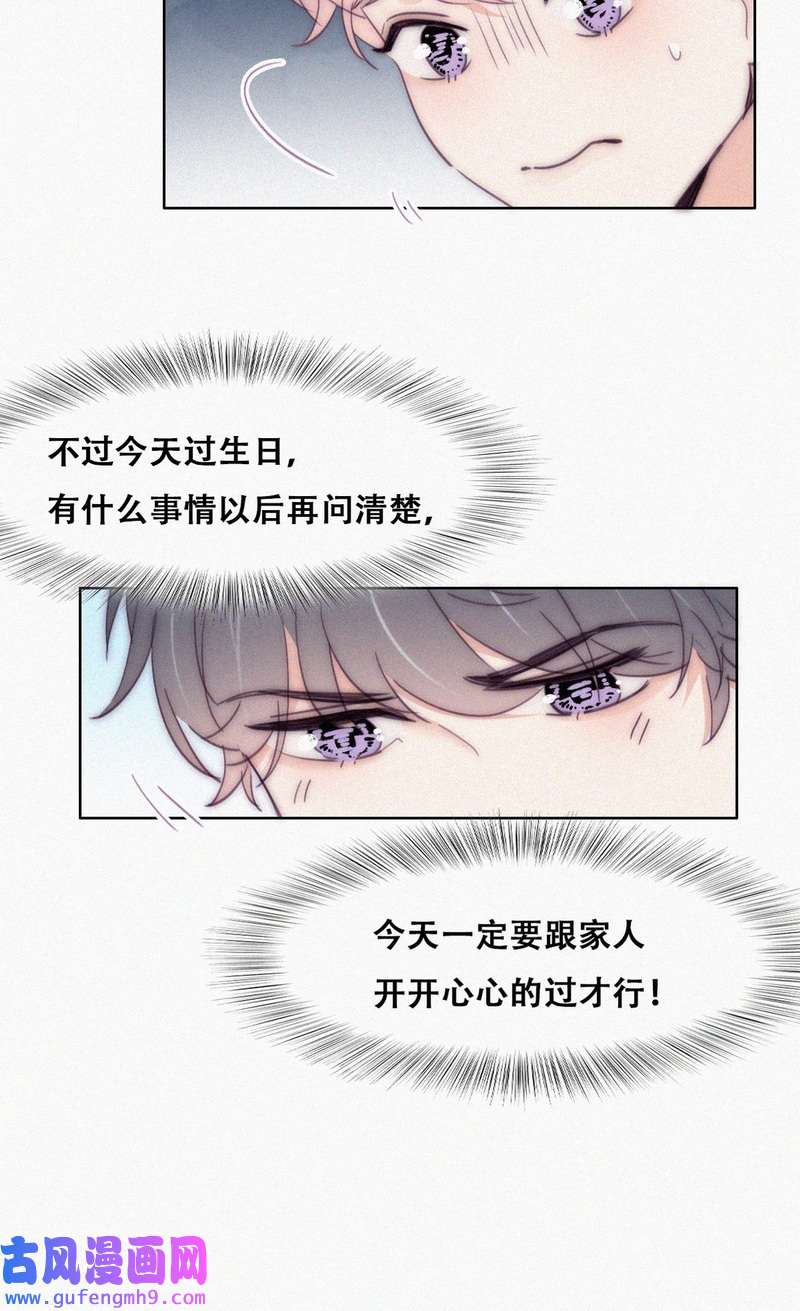 逆袭之好孕人生第224话 主权宣誓