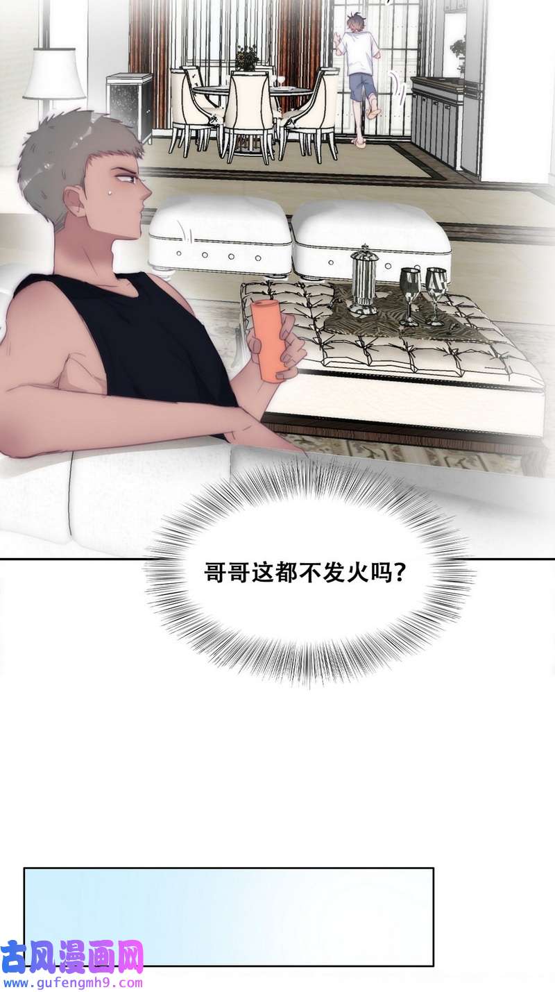 逆袭之好孕人生第224话 主权宣誓