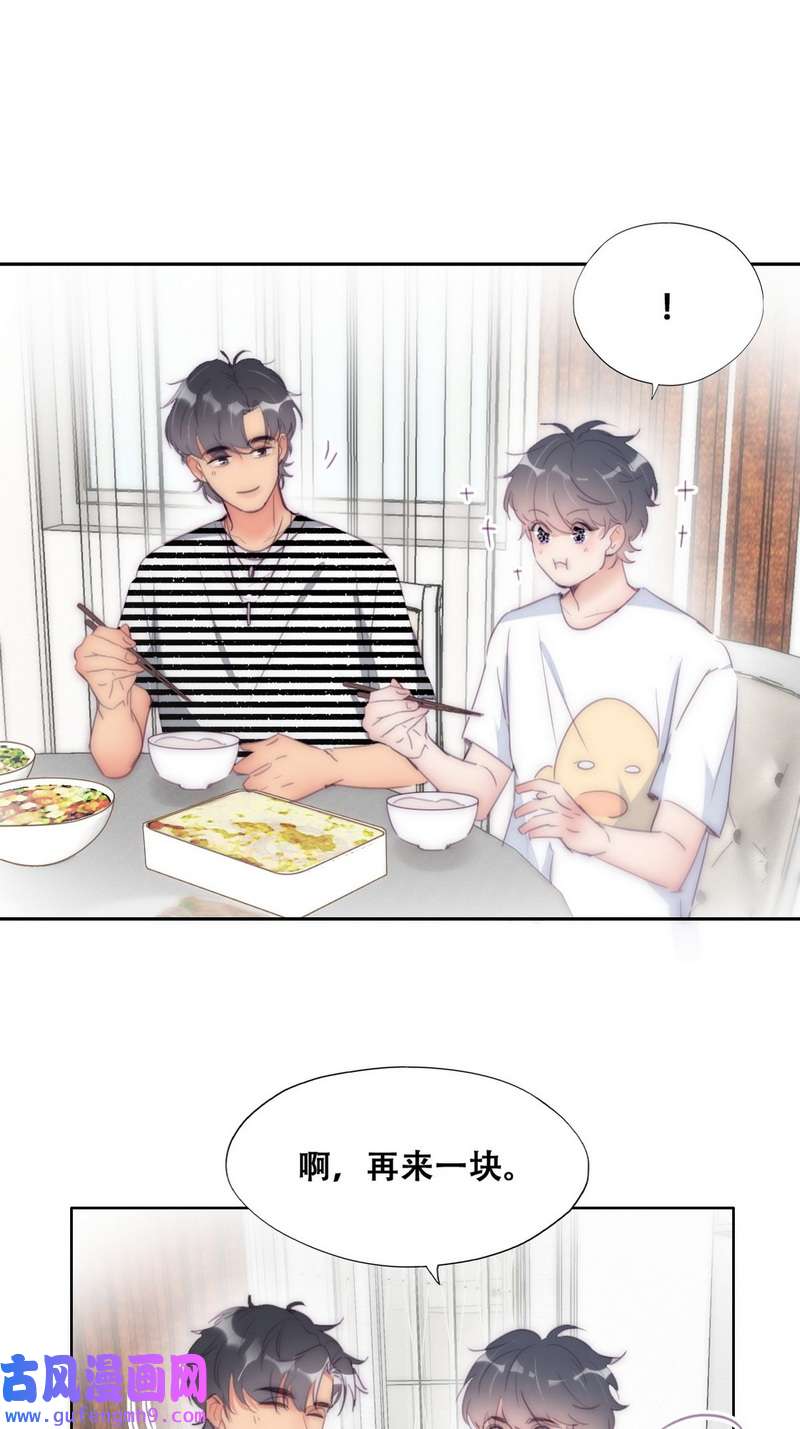 逆袭之好孕人生第224话 主权宣誓