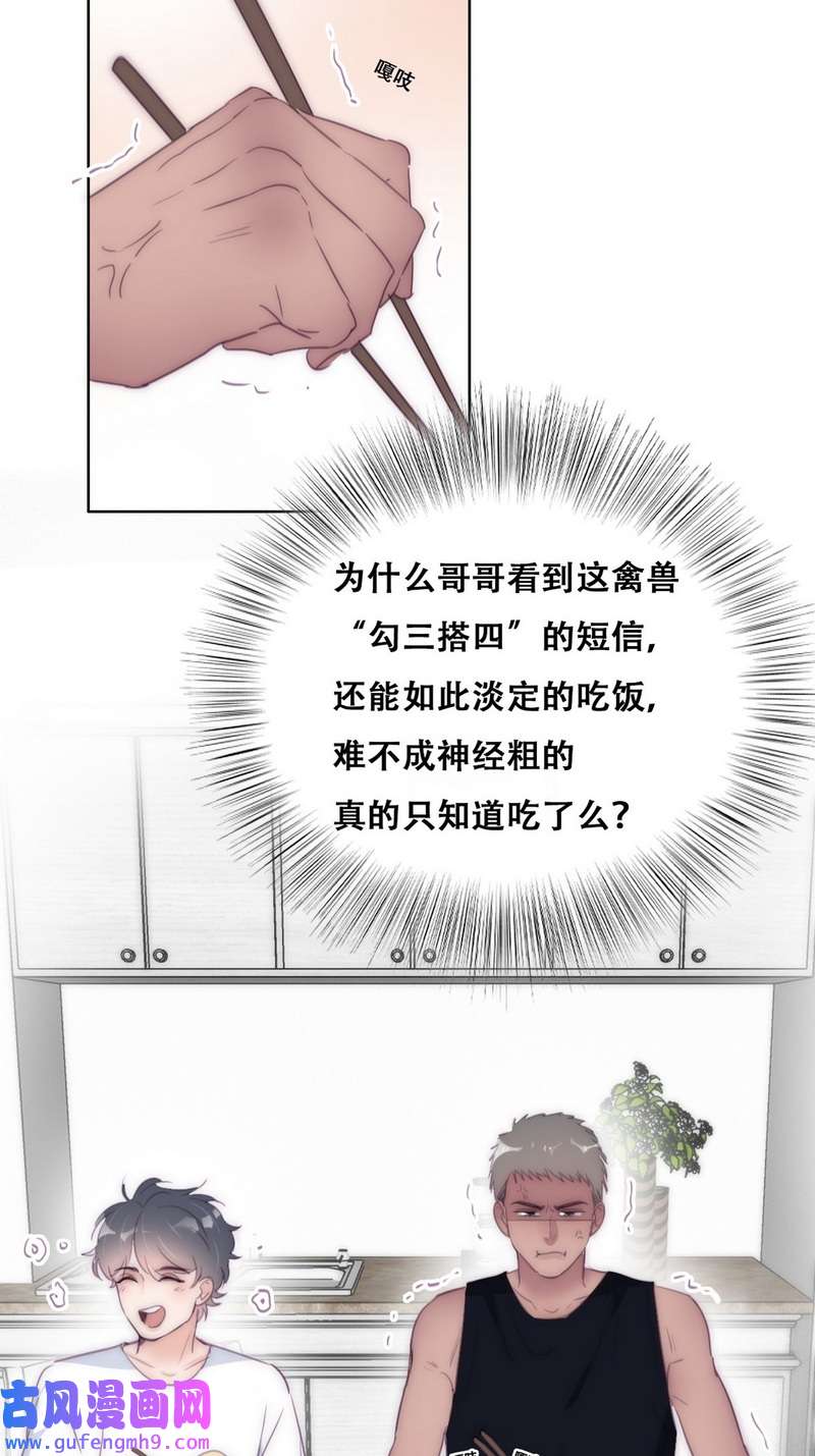 逆袭之好孕人生第224话 主权宣誓