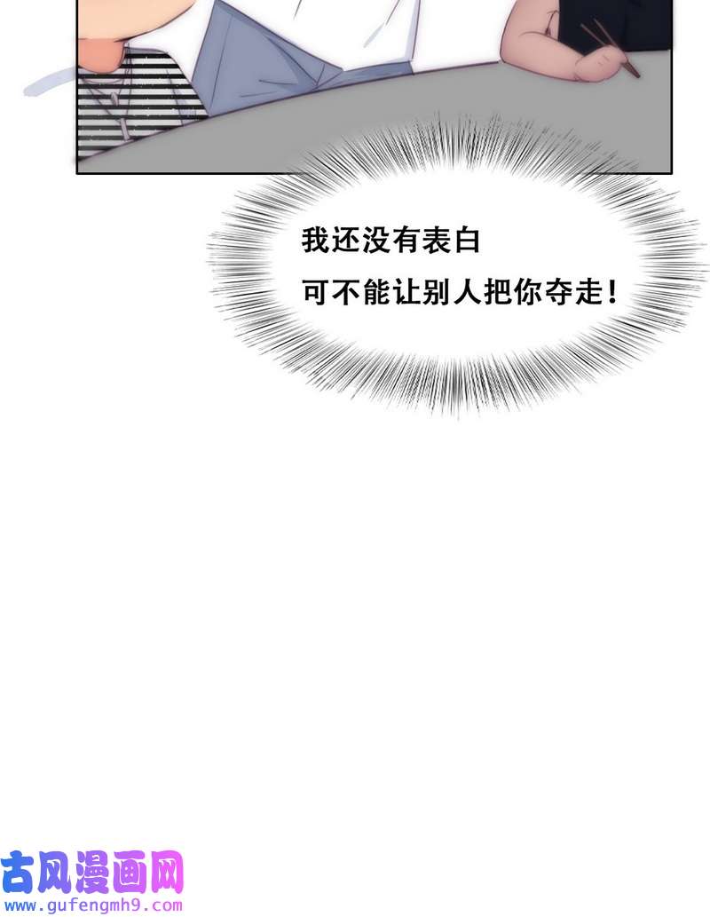 逆袭之好孕人生第224话 主权宣誓