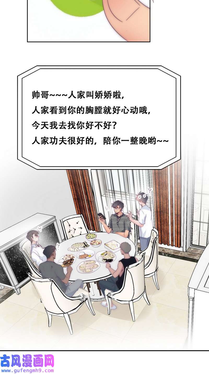 逆袭之好孕人生第224话 主权宣誓