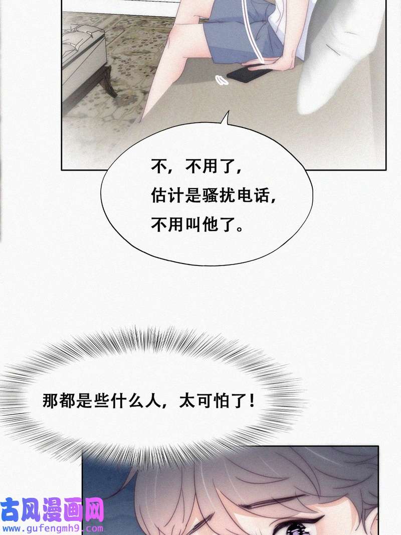 逆袭之好孕人生第224话 主权宣誓