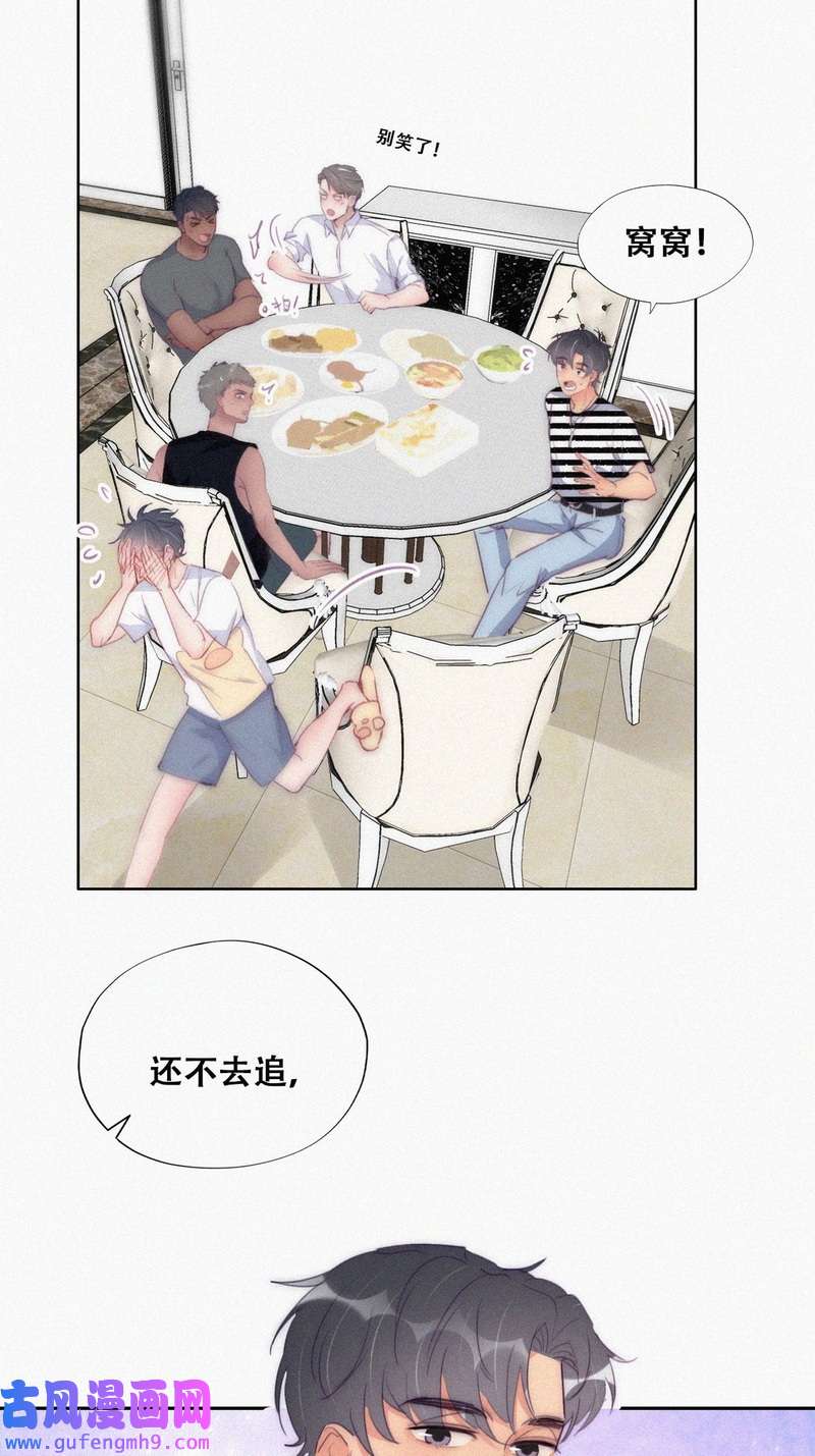 逆袭之好孕人生第225话 一吻定情