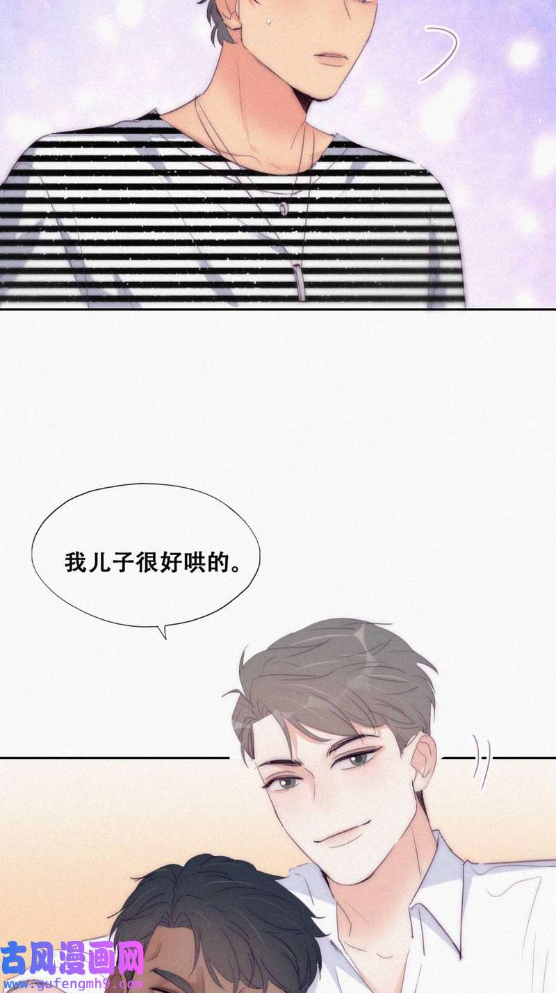 逆袭之好孕人生第225话 一吻定情