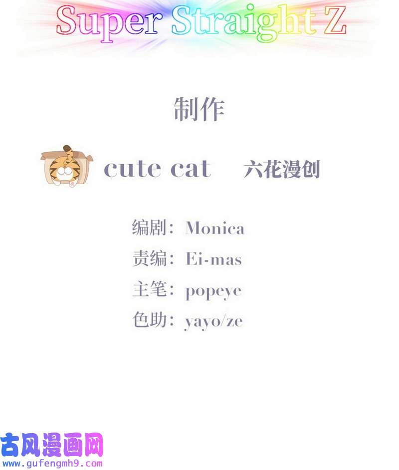 逆袭之好孕人生第225话 一吻定情