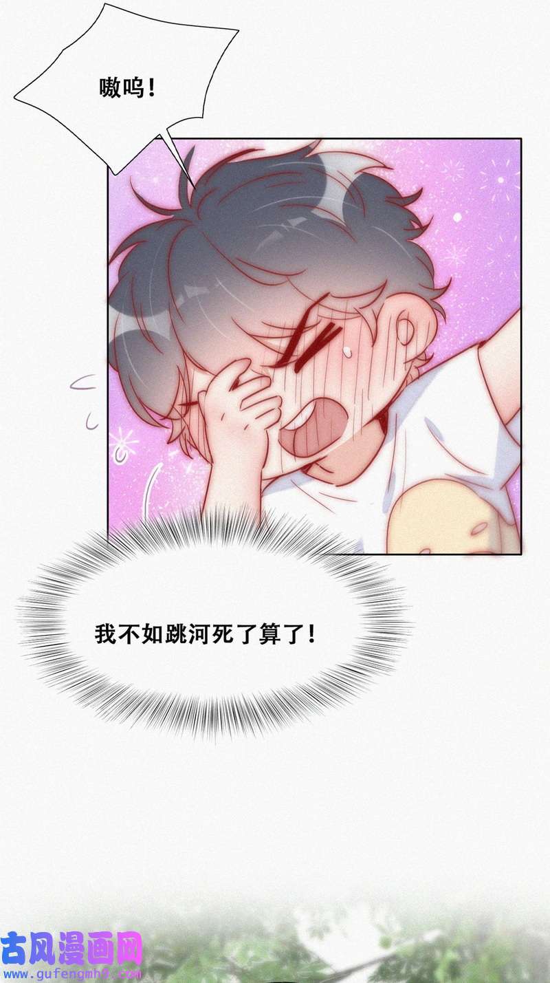 逆袭之好孕人生第225话 一吻定情
