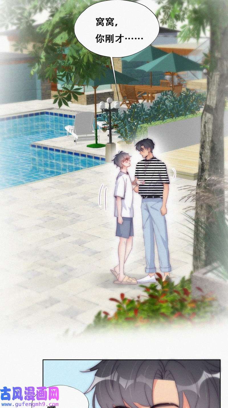 逆袭之好孕人生第225话 一吻定情