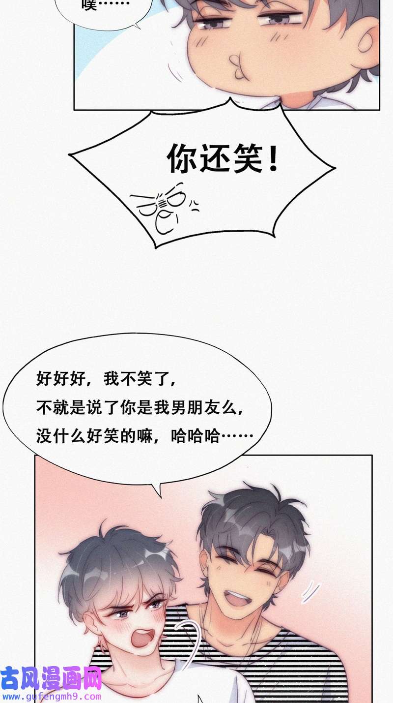 逆袭之好孕人生第225话 一吻定情