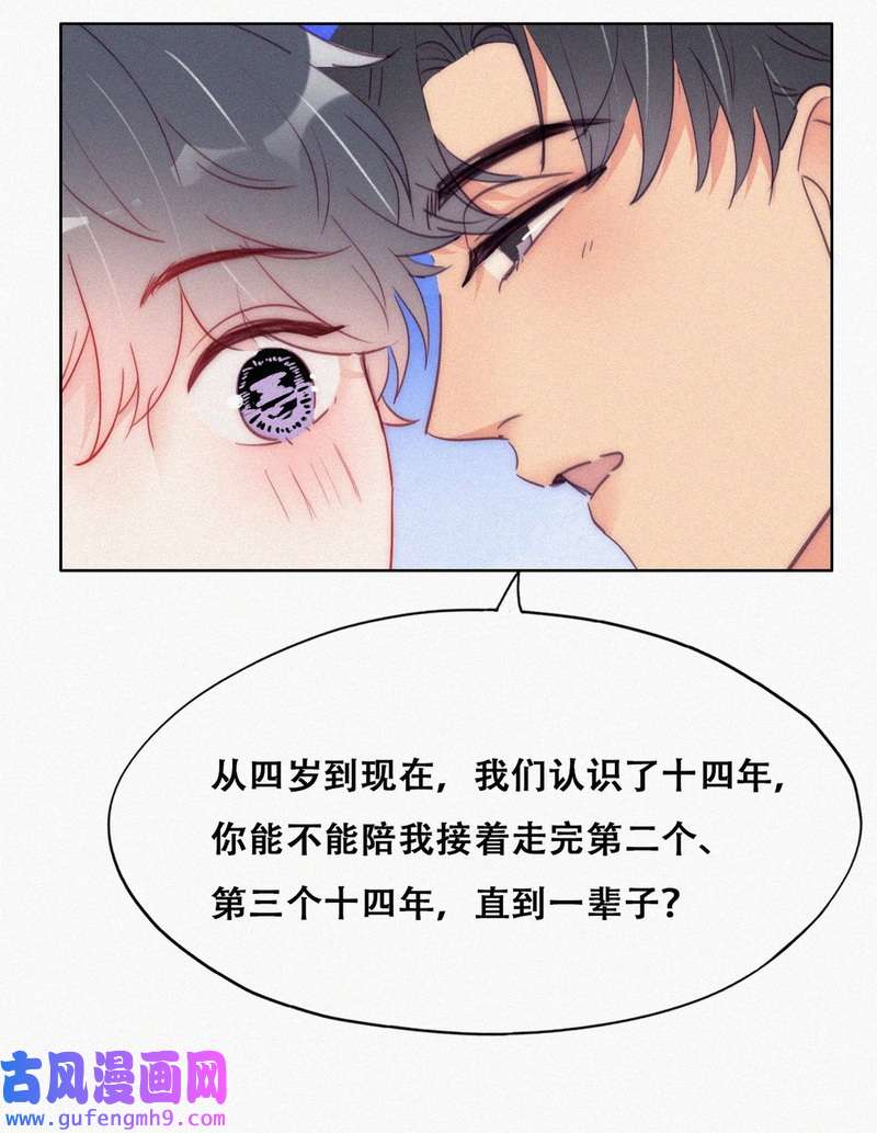 逆袭之好孕人生第225话 一吻定情