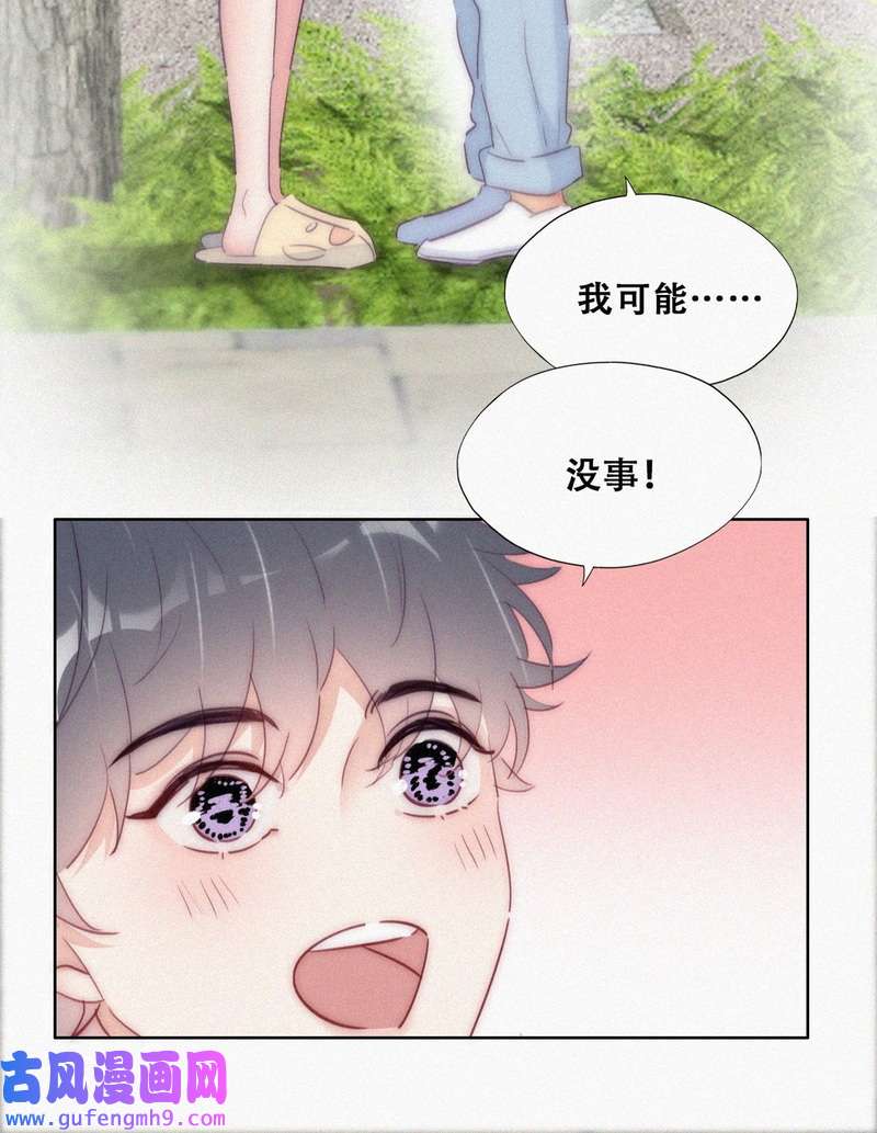 逆袭之好孕人生第225话 一吻定情