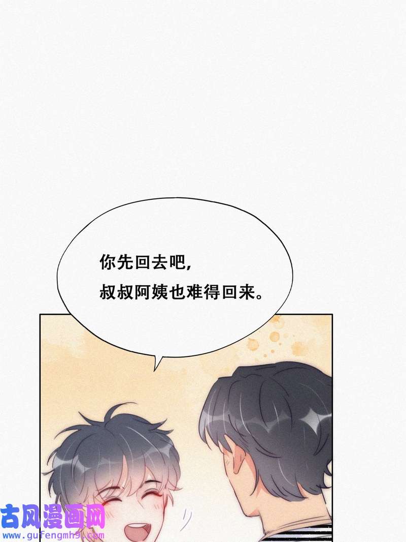 逆袭之好孕人生第225话 一吻定情